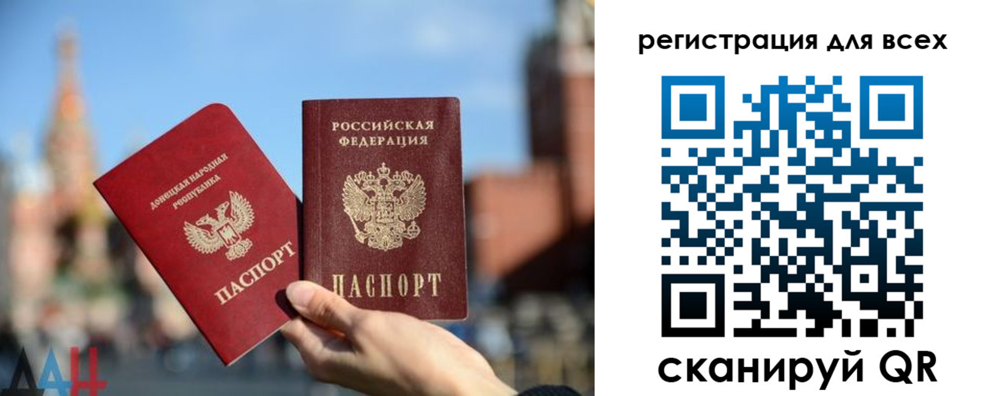 временная регистрация для всех в Гае