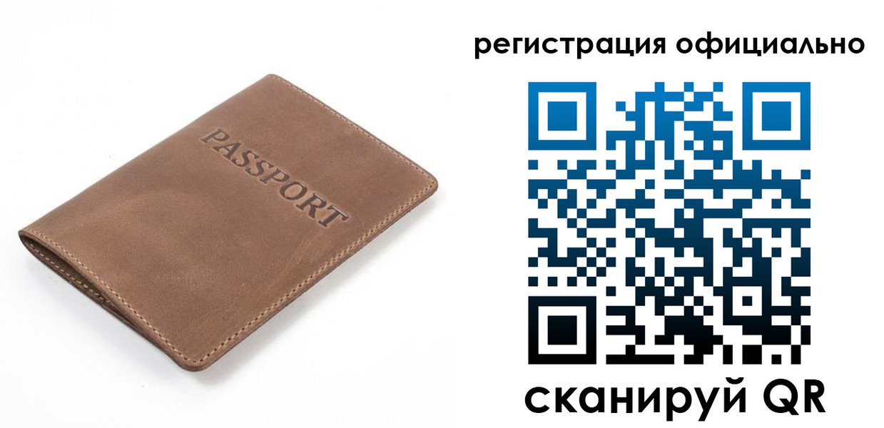 прописка от собственника в Гае