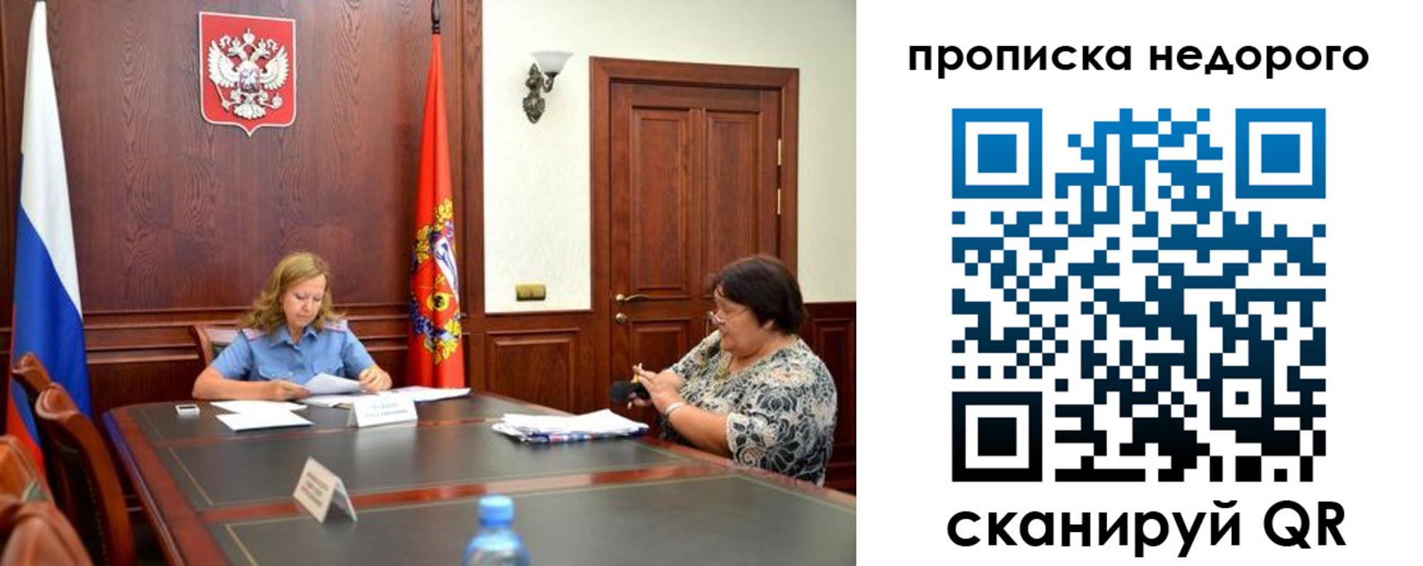 временная регистрация недорого в Гае