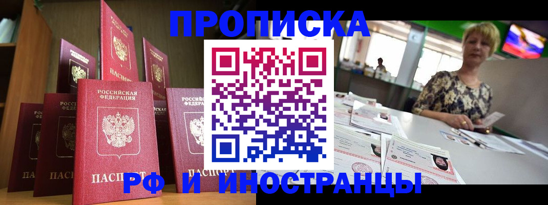 найти адрес прописки в Гае