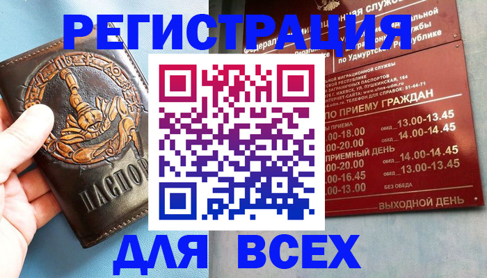временная регистрация адрес в Гае