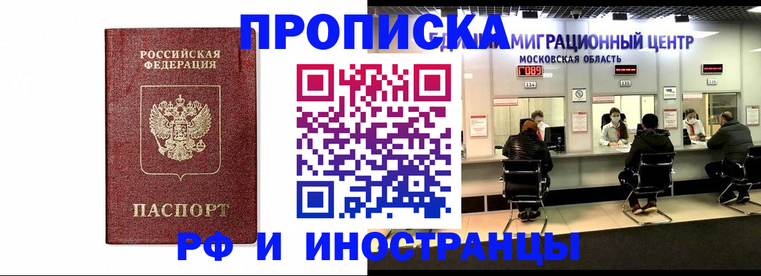 временная регистрация гарантия в Гае