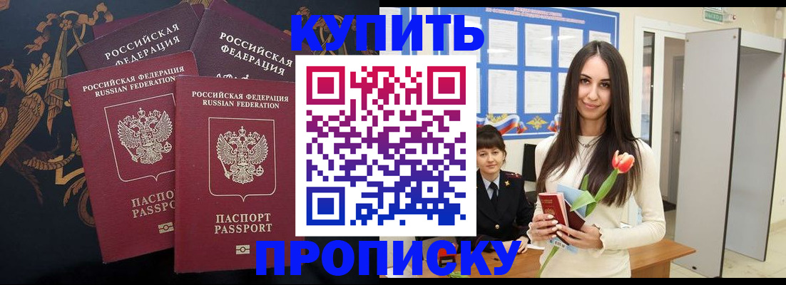 прописка гарантия в Гае