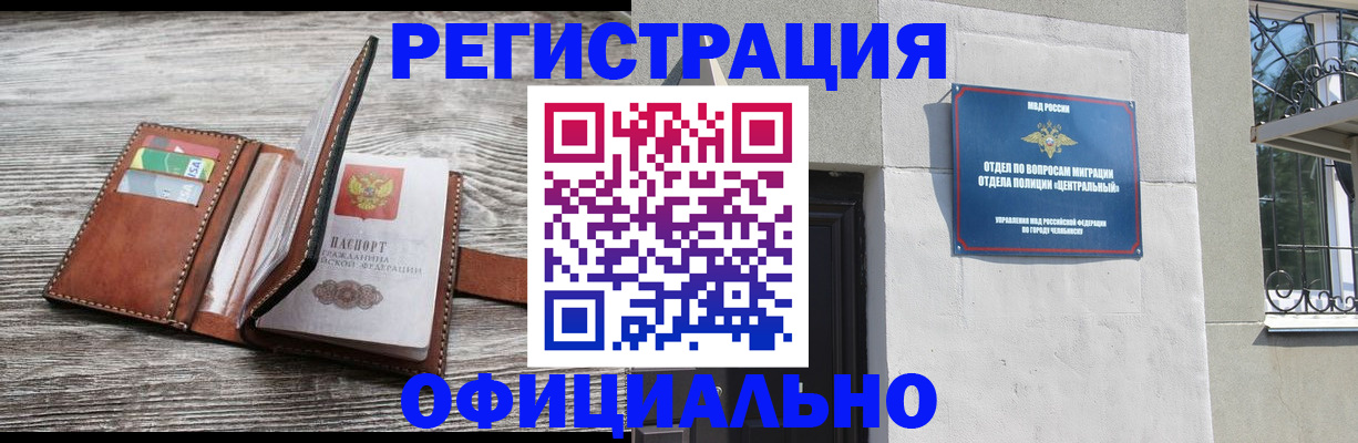 временная регистрация для школы в Гае
